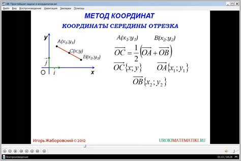 Изучение масштаба на примере задачи с координатами