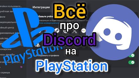 Изучение настроек языка на PlayStation 5