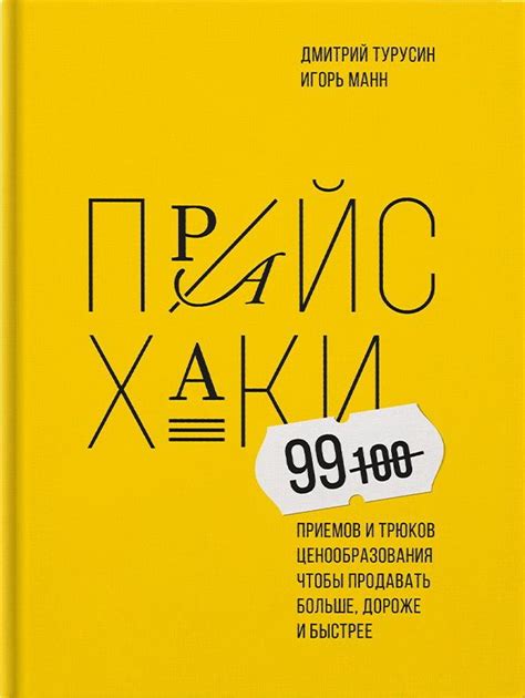 Изучение новых трюков и приемов