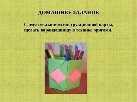 Изучение оригами техники