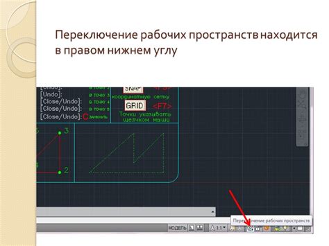 Изучение основных команд и настроек AutoCAD