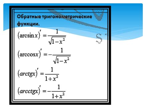 Изучение основных функций