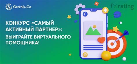 Изучение особенностей Виртуального Помощника