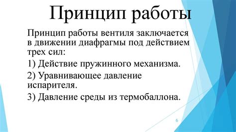 Изучение рабочего принципа устройства