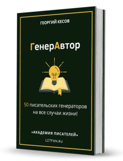 Изучение характера и деталей биографии персонажа