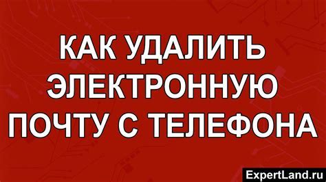 Изучите внимательно причины потери доступа к почте