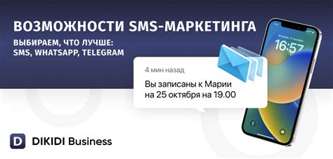 Изучите возможности SMS-мотива