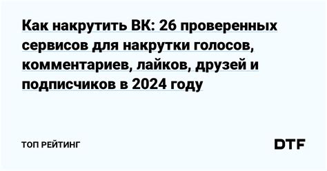 Изучите количество друзей и подписчиков