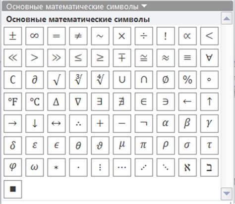 Изучите математические символы и операторы