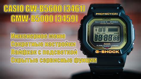 Изучите основные функции и настройки часов Casio