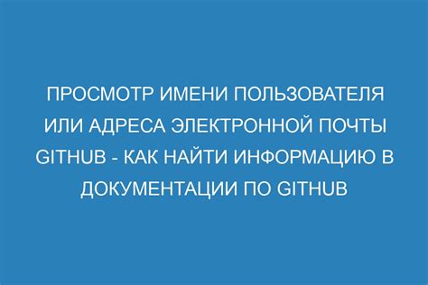 Изучите страницу пользователя, чтобы найти дополнительную информацию