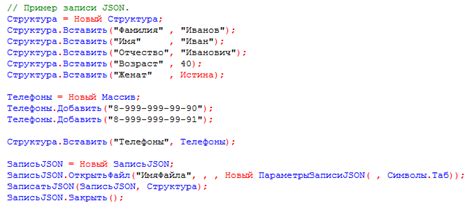 Изучите структуру json файла