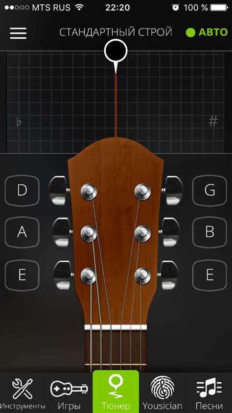 Изучите функционал приложения для настройки гитары