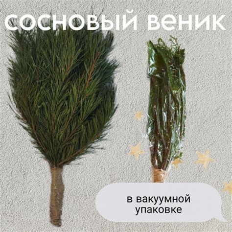 Из чего связать сосновый веник для бани