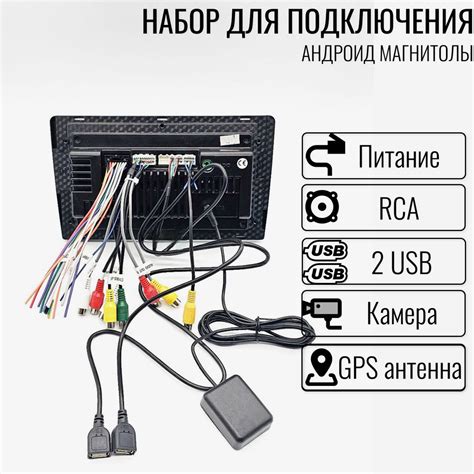 Импортантность подключения магнитолы с RCA-выходами