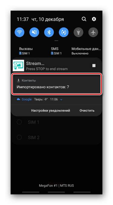 Импортирование контактов в Скайп на Android Samsung