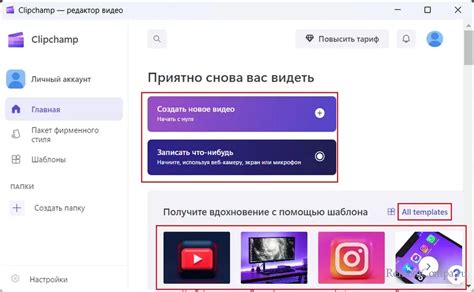 Импортируйте видеофайлы в проект