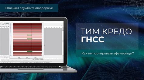 Импорт Тим Крейт в проект