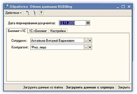 Импорт данных в 1С 8.3 из Excel