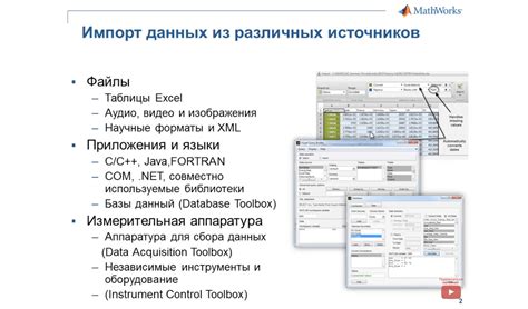 Импорт данных в dach tool