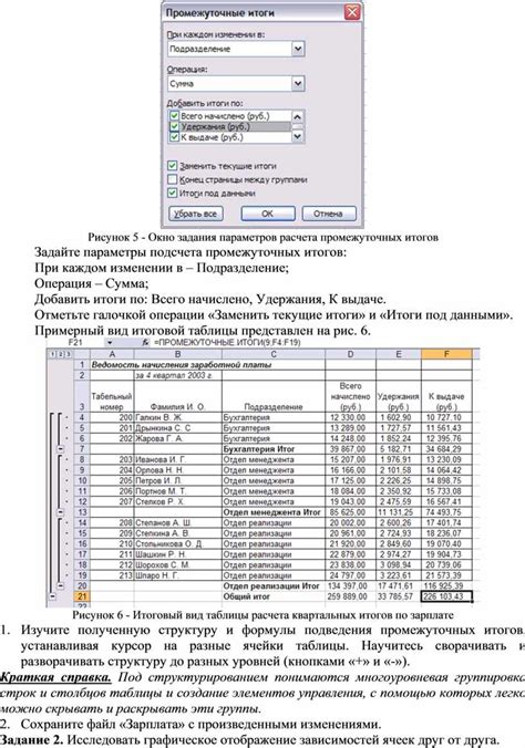 Импорт данных для расчета итогов