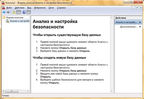 Импорт данных о автомобиле и настройка параметров безопасности