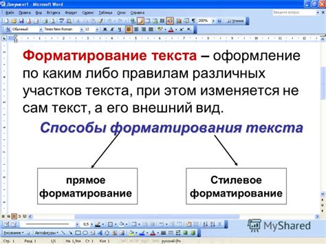 Импорт и форматирование текста