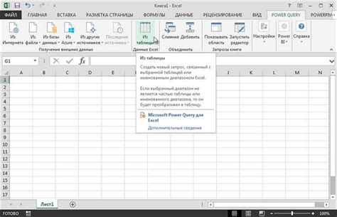 Импорт и экспорт данных в Word Excel