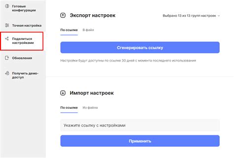 Импорт и экспорт настроек Виуэлы