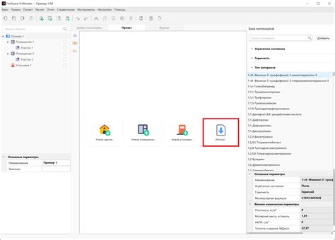 Импорт компонентов из первого проекта