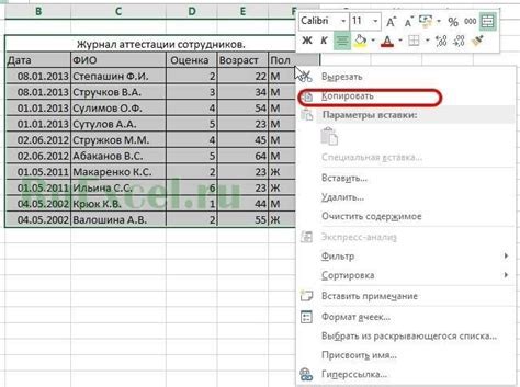 Импорт листа из другого Excel файла