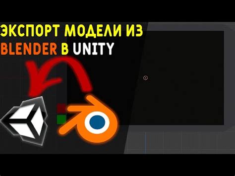 Импорт модели в Unity