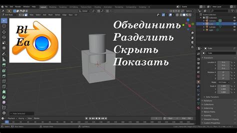 Импорт объекта в Blender