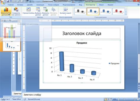 Импорт презентации в PowerPoint