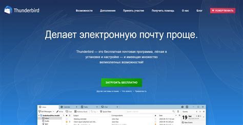 Импорт событий из Яндекс Календаря в Thunderbird