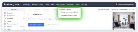 Импорт старых сообщений и контактов