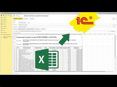 Импорт таблицы Excel в программу 1С