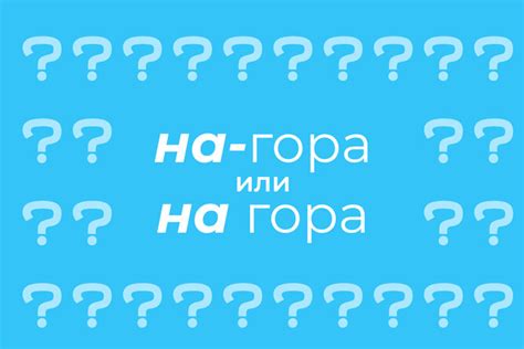 Имя Гора или Гораа: как правильно писать?