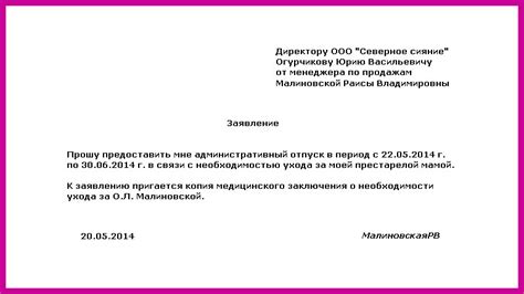 Имя Чапаев: Как его писать правильно?