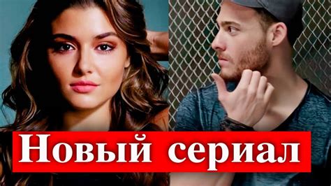 Имя в сериале