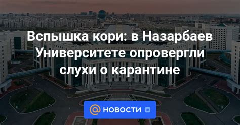 Имя в университете: прозвища и слухи о нем