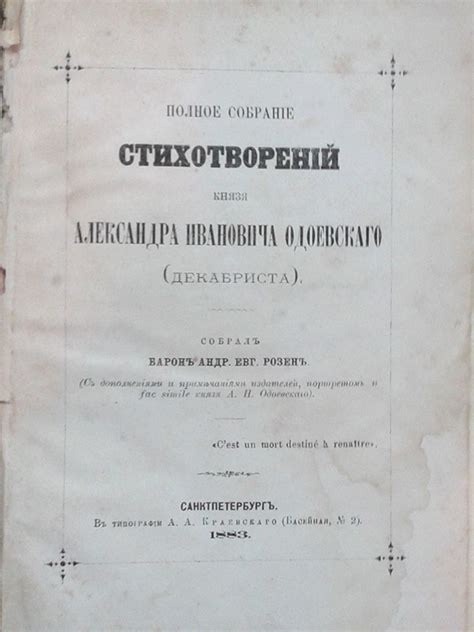 Имя и отчество Анатоля Ивановича Одоевского