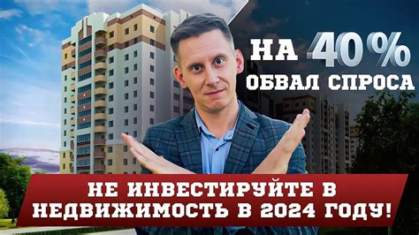 Инвестируйте в недвижимость