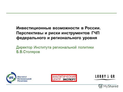 Инвестиционные возможности и перспективы развития мега белой дачи в Москве