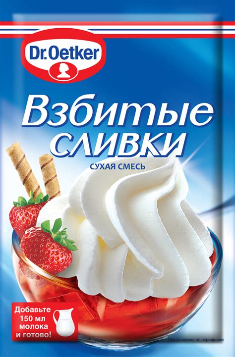 Ингредиенты для взбитых сливок с сахаром