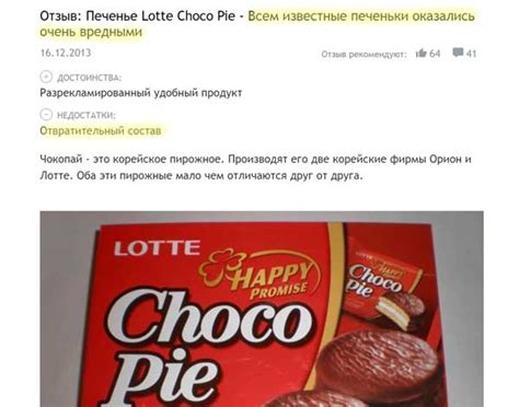 Ингредиенты для choco pie