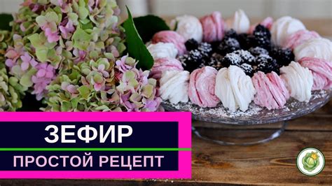 Ингредиенты и предварительные приготовления