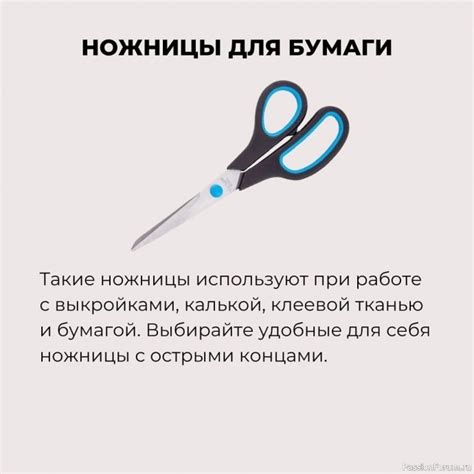 Инновационное улучшение ножниц