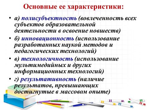 Инновационность лайт матики в образовательной сфере