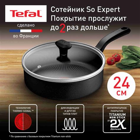 Инновационные технологии Tefal